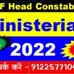 How to Crack CISF Head Constable Ministerial Exam 2022