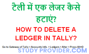 HOW TO DELETE A LEDGER IN TALLY?