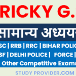 [FREE] TRICKY GS General Knowledge In Hindi 2022